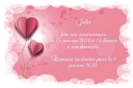 Miniature. Faire-Part : Une jolie carte orne de coeurs pour multiples occasions.